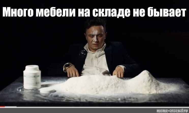 Meme много