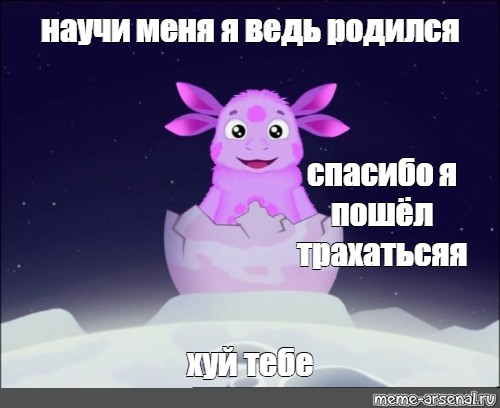 Создать мем: null