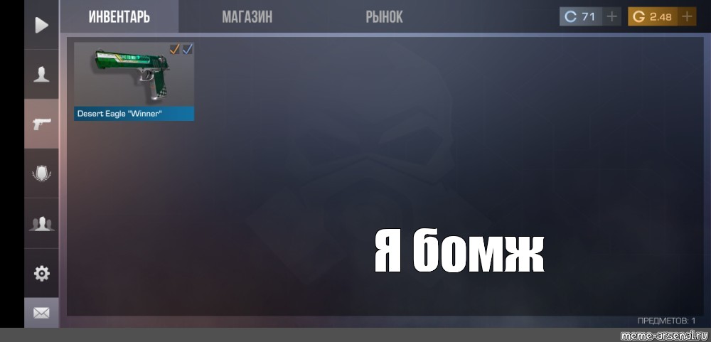 Создать мем: null