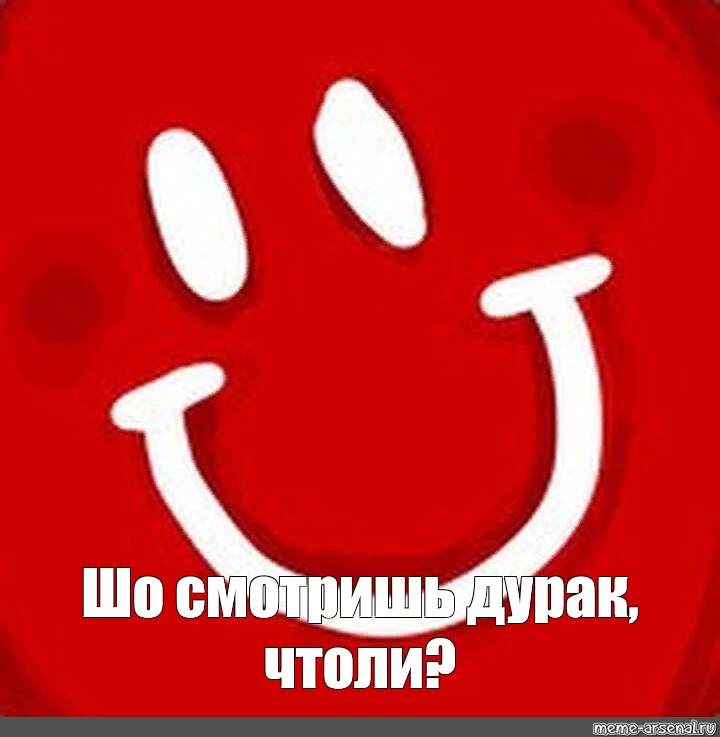 Шо смотрим