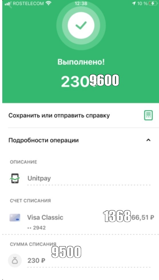 Создать мем: null