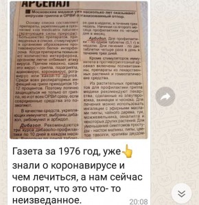 Create meme: Sovetskaya Chuvashiya newspaper article good, newspaper, criminal newspaper articles