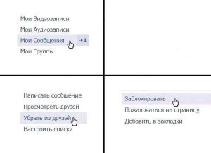 Создать мем: заблокировать друга, заблокировать мем, удалить из друзей заблокировать мем