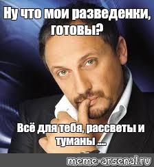 Все для тебя рассветы и туманы