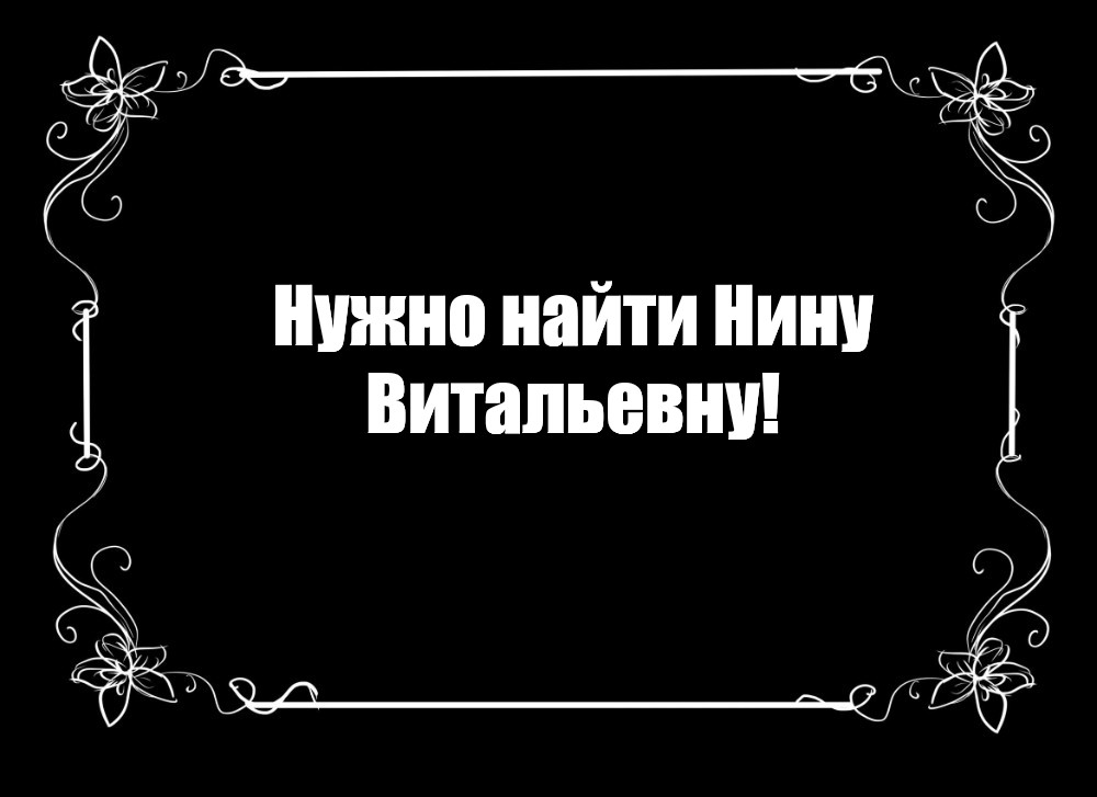 Создать мем: null