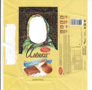 Create meme: the wrapper on the chocolate Alenka 100g, chocolate Alenka 100g, chocolate Alenka