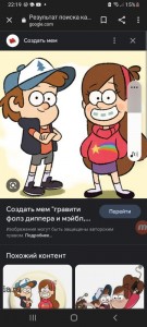 Create meme: gravity falls