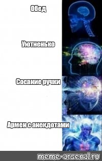 Создать мем: null