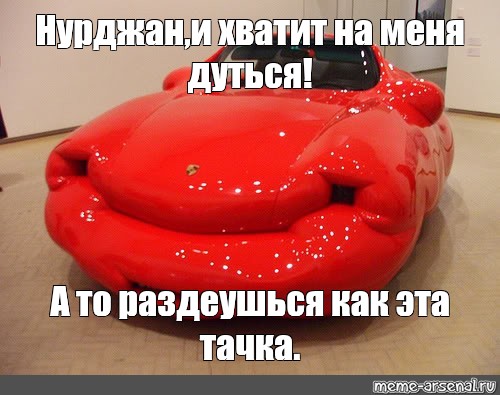 Не дуйся а то лопнешь картинки