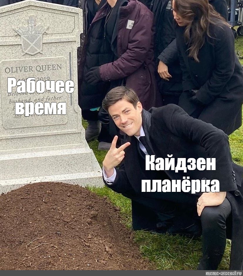 Могила мем