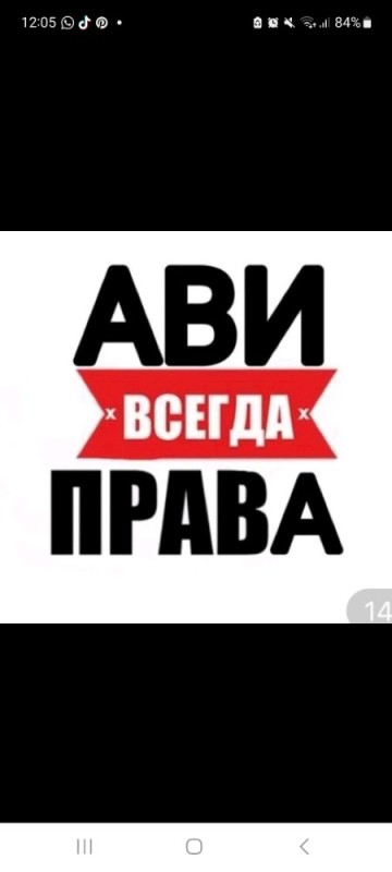 Создать мем: надя всегда права, алина всегда права, яна всегда права