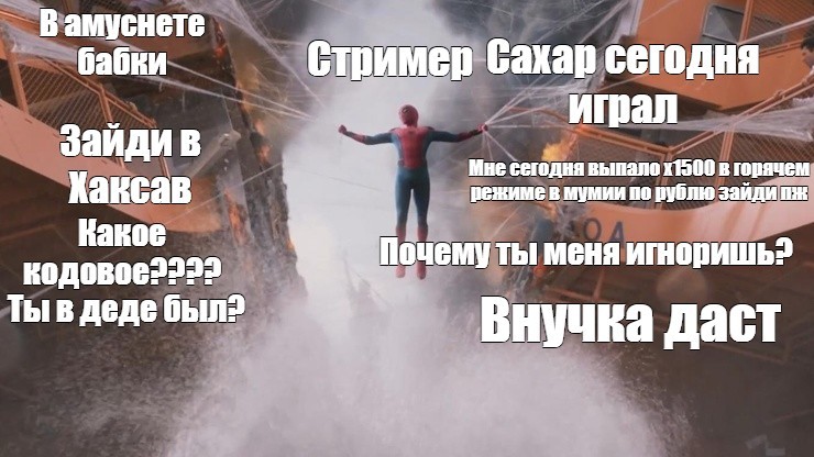 Создать мем: про человека паука, человек паук возвращение домой 2017, мемы