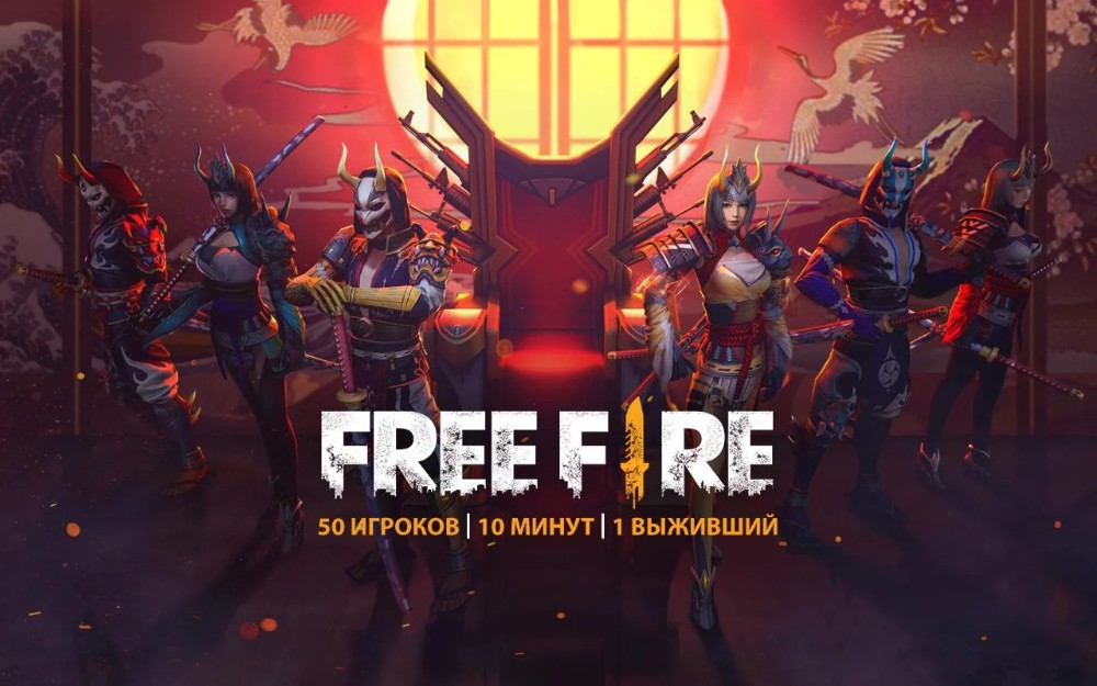 Create Meme Game Free Fire Png Samurai Garena Free Fire Pictures Pictures Meme Arsenal Com