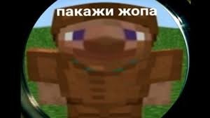Create meme: show ass minecraft, the love uporotyh pictures memes, carbon photo minecraft
