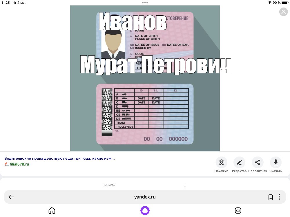 Создать мем: null