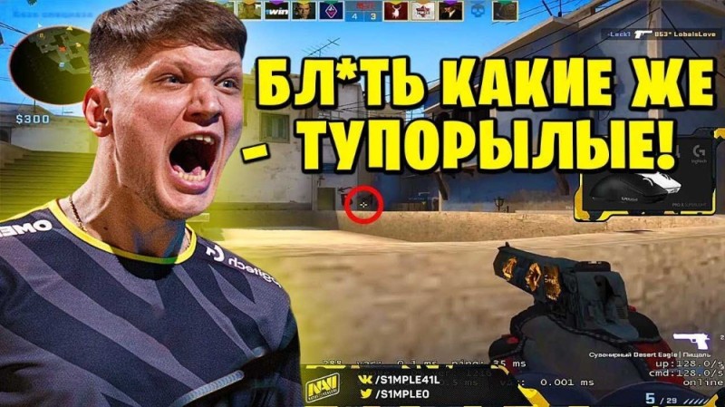 Create meme: navi s 1 mple, simple memes of cs go, simple memes