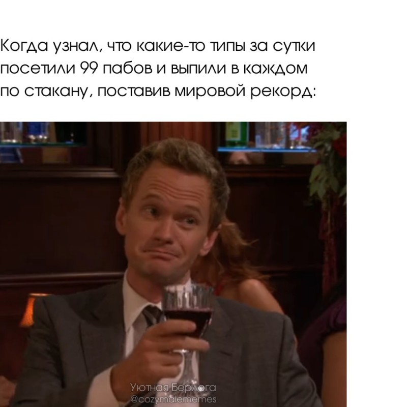 Create meme: Barney Stinson true Story, Barney Stinson , Neil Patrick Harris 