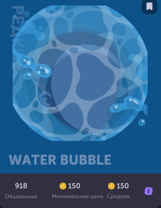 Создать мем: blue bubble background, the bubble, clean bubbles