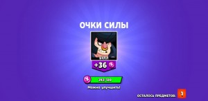 Создать мем: игры, очки силы на булла, булл brawl stars