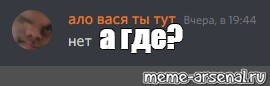 Создать мем: null