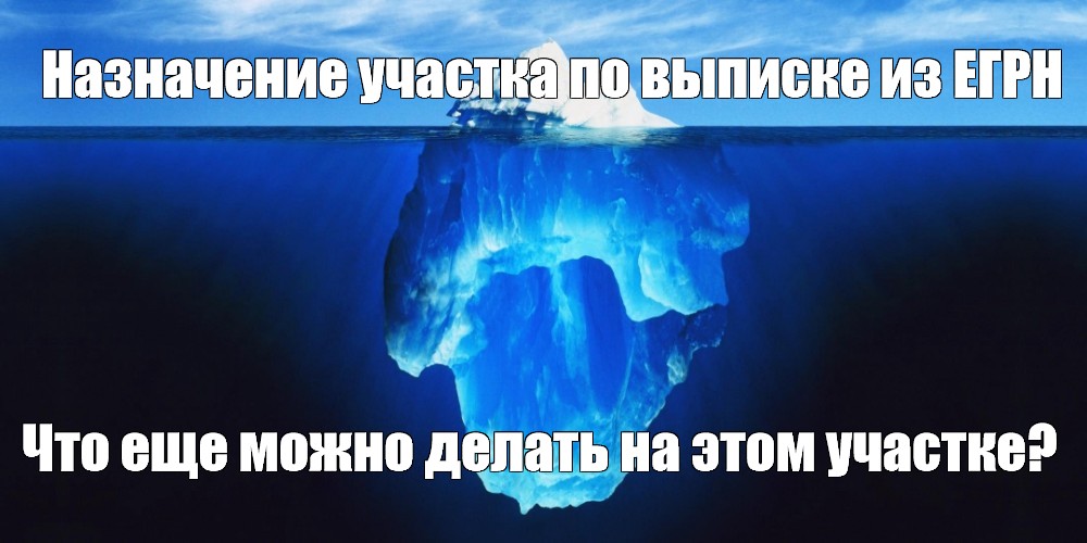 Прыжок в холодную воду с айсберга. Айсберг Мем шаблон. Мем Назначение. Какое моё предназначение Мем шаблон.