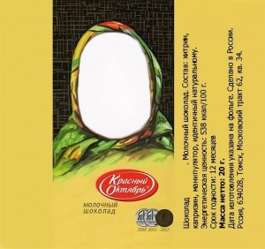 Create meme: chocolate Alenka for photoshop, chocolate Alenka 100g, the Alenka chocolate wrapper