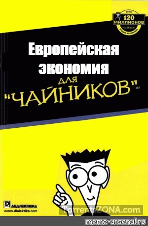 Управление проектами для чайников книга