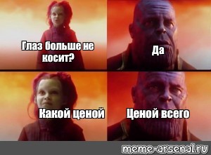 Создать мем: null