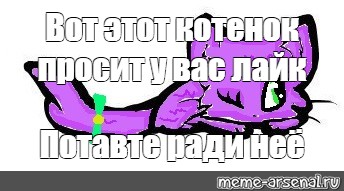 Создать мем: null