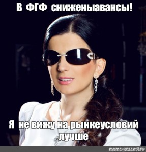 Ты здесь гурцкая