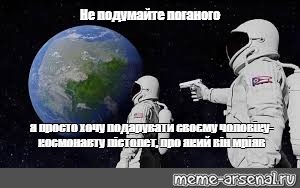 Создать мем: null