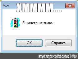 Создать мем: null