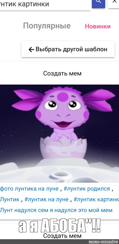 Создать мем: null