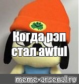 Создать мем: null