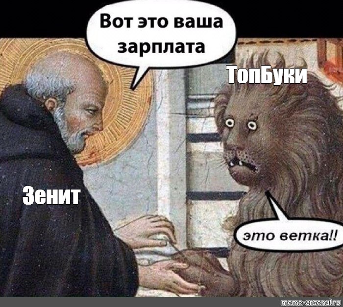 Вот твоя зарплата но это ветка картинка