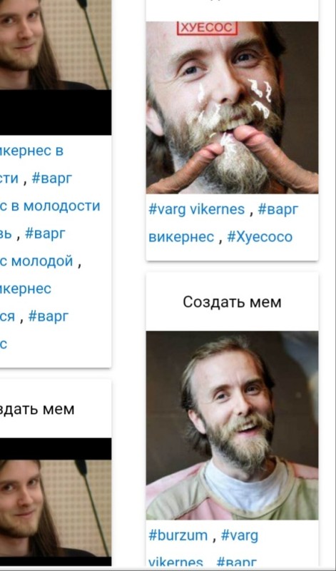 Create meme: Varg Vikernes , famous people , screenshot 