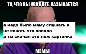 Создать мем: лысый мем, мемы мемы, популярный мем