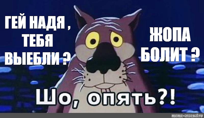 Опять живет. Шо опять Мем. Шо опять день рождения. Шо опять пить. Ну шо бахнем Мем.