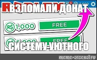 Создать мем: null