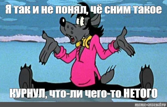 Создать мем: null