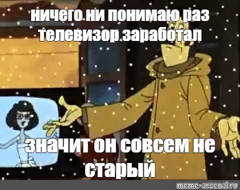 Создать мем: null