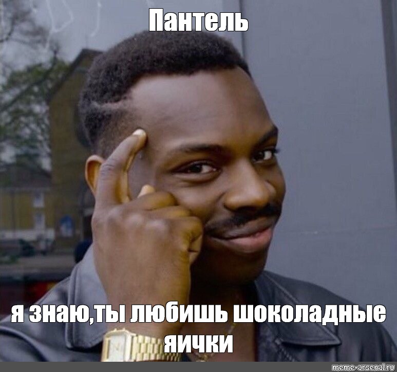 Мем безработный. Мем негр с пальцем у Виска. Картинка негр с пальцем у Виска. What is this? Meme с негром.