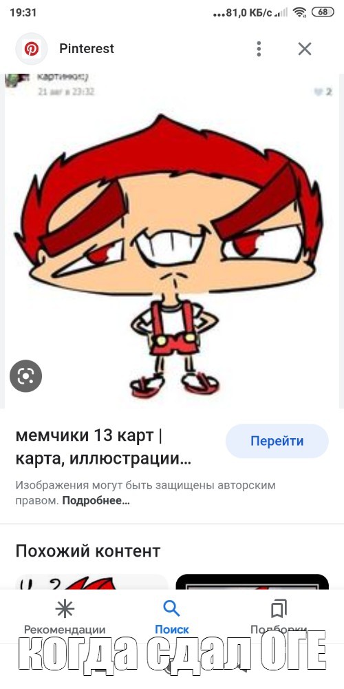 Создать мем: null