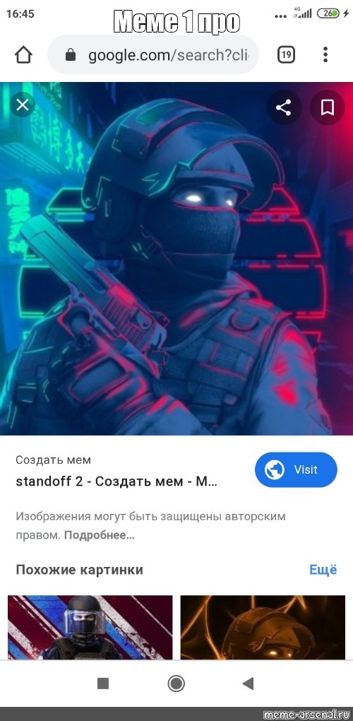 Создать мем: null