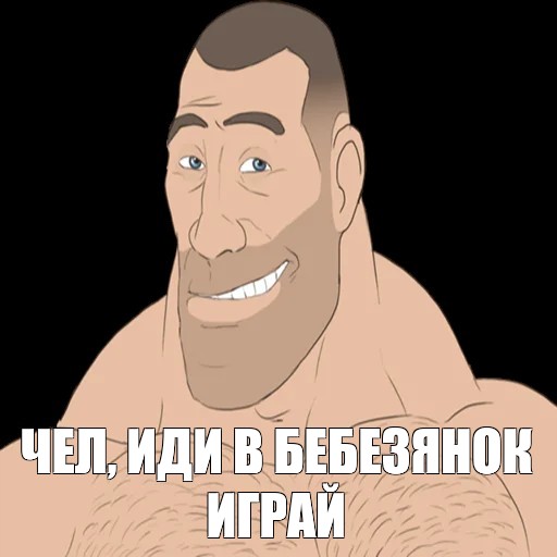 Создать мем: null