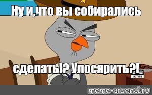 Создать мем: null