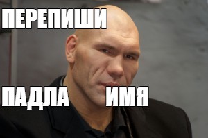 Создать мем: null