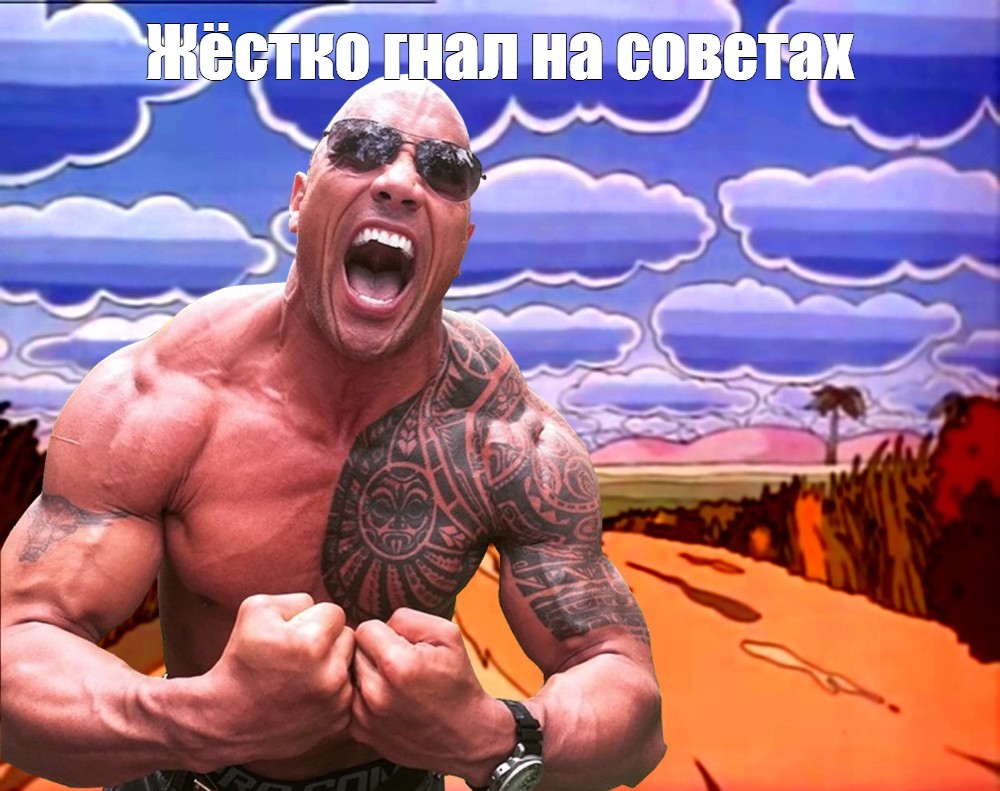 Создать мем: null