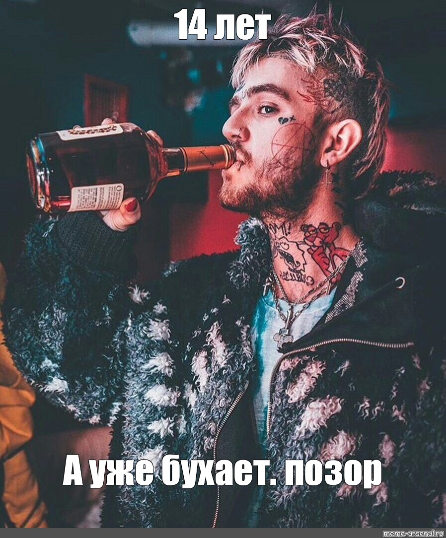 Создать мем: null