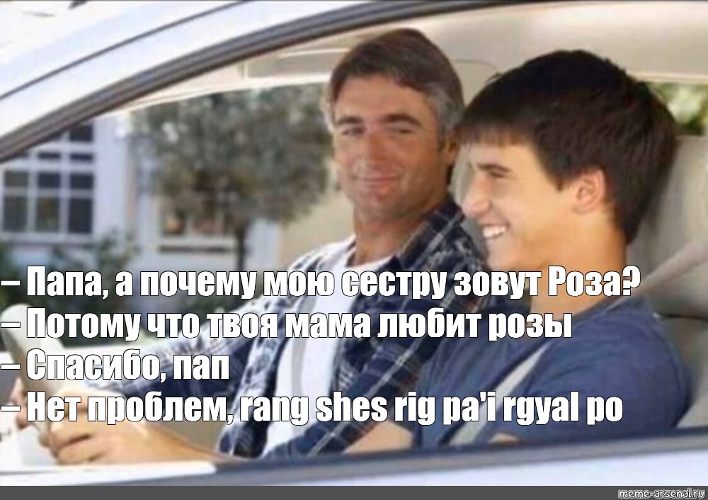 Me papa que e pop перевод